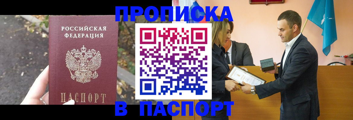 временная регистрация госуслуги в Медногорске