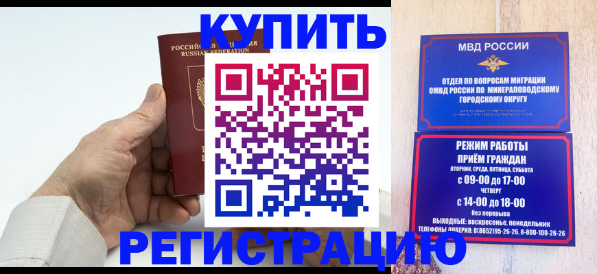 временная регистрация в квартире в Медногорске