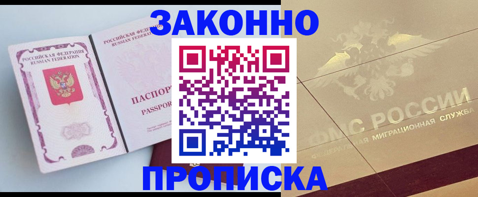 регистрация в Медногорске