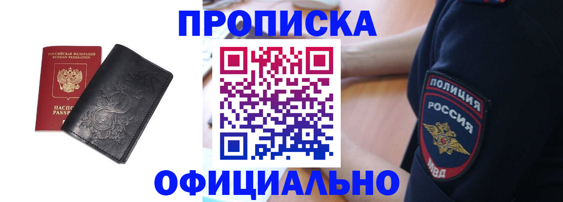 временная регистрация поиск в Медногорске